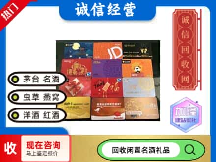 美兰区回收购物卡