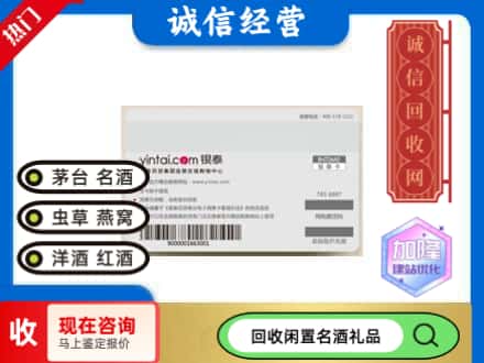 美兰区回收银泰购物卡