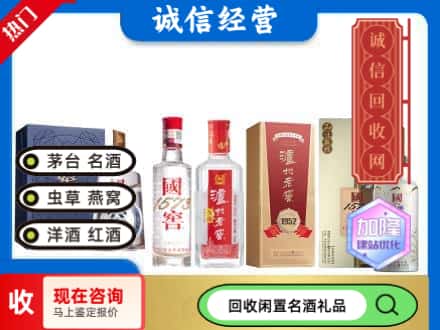 美兰区回收国窖酒